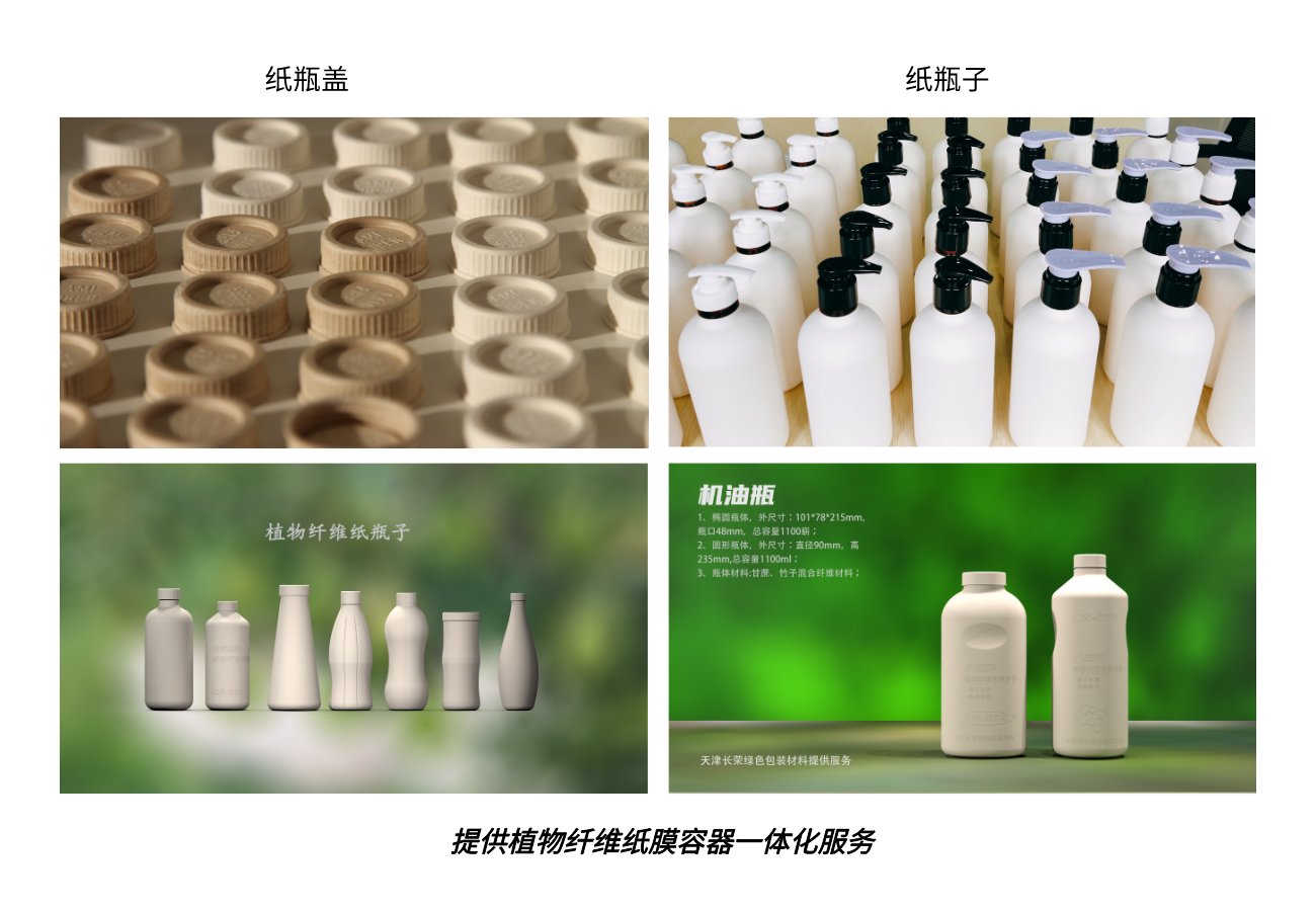 天津人生就是博绿色包装质料有限公司 天津人生就是博绿色包装质料有限公司