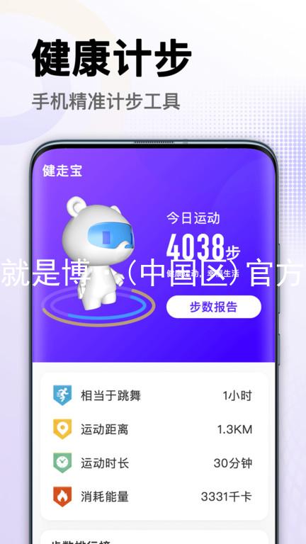 人生就是博·(中国区)官方网站